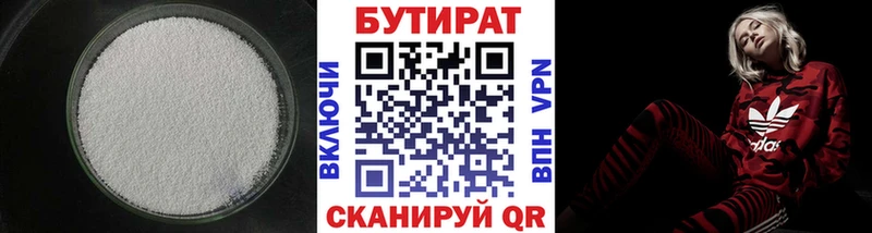 Бутират оксана  Тырныауз 