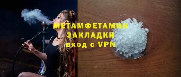 стафф Армянск