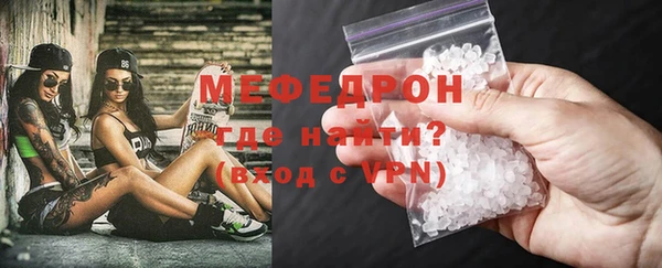 мефедрон мука Арсеньев