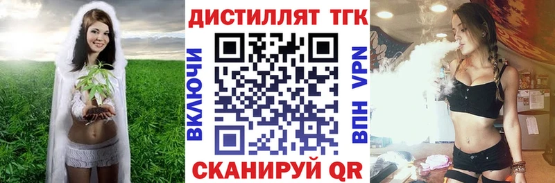 Дистиллят ТГК вейп  Тырныауз 